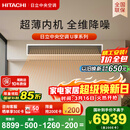 日立中央空调4匹U享 风管机一拖一 家用嵌入式空调一价全包一级能效冷暖 家电纯铜管 RPIZ-90HDQ1/P