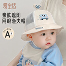 爱宝适婴儿帽子夏款遮阳帽男女宝宝透气网眼渔夫帽儿童帽子 米色S208