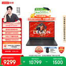 联想拯救者R7000P 电竞游戏笔记本电脑(锐龙9 8940HX 16G 1T RTX5060 2.5K 240Hz 黑) 国家补贴