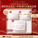 EveLom伊芙珑净卸礼盒400ml养肤卸妆膏清洁洁面面膜 护肤生日礼物女生