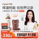 世喜儿童保温杯直饮吸管杯大容量水壶316L不锈钢小学生幼儿园水杯套款