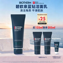 碧欧泉男士蓝钻细致洗面奶125ml深层清洁去角质 生日礼物送男友