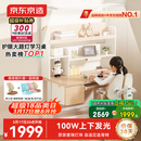 京东京造沐光桌100w护眼大路灯儿童学习桌书桌椅套装专用3-18岁写字桌1.2m