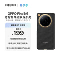 OPPOFind N6 芳纶纤维磁吸保护壳 经纬黑 支持无线充电 官方出品 轻薄仿若无物 适配OPPO Find N6手机