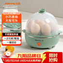 九阳（Joyoung）煮蛋器多功能智能蒸蛋器7个蛋量 ZD7-GE130（飞泉绿）