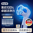 欧乐B电动牙刷头原装iO系9支装（深洁+臻护+美白）适用iO9/iO7/iO5/iO3/iO2【正品刷头】