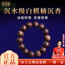 怡福楼越南芽庄白奇楠沉香手串沉水级高端文玩素串单圈佛珠男女念珠手链 芽庄白奇楠1.6*14颗