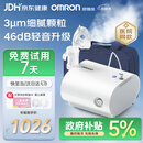 欧姆龙（OMRON）儿童家用雾化机老人医用升级轻音款压缩式雾化器C28S赠问诊卡