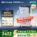 欧姆龙（OMRON）5L升超静音制氧机家用老人医用级雾化吸氧机氧气机Y-5503W
