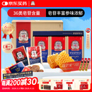 正官庄人参高丽参6年根蜂蜜红参切片20g*6包增强免疫力补气血礼盒