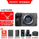 索尼（SONY） ILME-FX30高清摄像机4K电影摄影机 直播 FX30B FX30B单机 标配（国补）