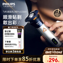 飞利浦电动剃须刀旋风3系PRO刮胡刀 风驰切剃6D浮动刀头 生日礼物送男生男友老公父亲