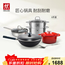 双立人（ZWILLING）全家福心动厨具套装铁炒锅不粘锅煎锅汤锅珐琅锅厨房好物 SILVER银光系列铁炒锅 6件套