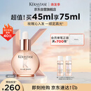 卡诗釉光玫瑰小粉珠护发精油45ml修护亮泽柔顺防毛躁礼盒生日礼物