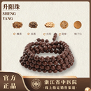 浙江省中医院【补气升阳】合香珠中药手串手链送男女士母亲节礼物 8MM*108颗