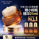 雅诗兰黛小棕瓶精华眼霜15ml淡纹抗老护肤品套装化妆品礼盒生日礼物送女友