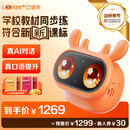 LOOKEE KID口语侠AI英语口语陪练机智能陪伴机器人练习口语学习机ai口语陪练机剑桥KET/PET模考练熏听机