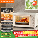 苏泊尔（SUPOR）家用多功能大容量42L电烤箱上下独立控温带炉灯多层烤位专业烘焙奶油白OJ42A802