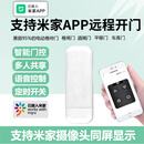 初克卷帘门手机远程遥控器WiFi控制器卷闸门遥控器电动门车库门语音控制 已接入米家APP远程控制款