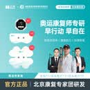 北健奥运专家款 肌肉电刺激康复训练肌肉锻炼仪按摩器筋膜贴按摩仪 【奥运专家版】1主机+3双头+3四头 全角加速器4.0