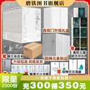 【现货速发】印特签函+刷边书盒 盗墓笔记 长白山纪念版 全9册 畅销百万册盗墓悬疑经典之作 全新装帧 典藏纪念 悬疑小说 长白山纪念版全9册 铁三角再次起航 共赴长白山青铜门之约 磨铁正版图书 盗墓笔