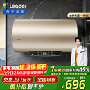 海尔出品统帅60升电热水器京东自营上门安装 国家补贴 2200W节能速热一级能效家用储水式LEC6001-LD5金