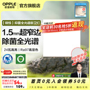 欧普照明（OPPLE）铝扣板灯集成吊顶面板灯led厨卫灯天花板格栅平板灯嵌入式平板灯 锦悦极窄边Ra97+除菌除臭【30*30 | 24瓦】 三年质保