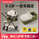 InnoTruth婴诺婴儿车睡篮推车二合一0-3岁用折叠轻便可坐可躺带减震婴幼儿 4代青芥绿【二合一】推车+睡篮