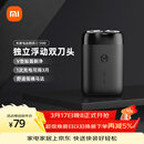 米家电动剃须刀S100【便携出游】小米刮胡刀旋转双刀头90分钟续航Type-C快充 生日礼物送男友礼物