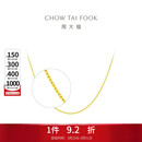 周大福十字链黄金项链(工费180)40cm 约3.05g EOF1137生日礼物