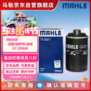 马勒机油滤芯机滤QZJD7(迈腾帕萨特/大众CC/途观/速派/奥迪A4L/A6L/Q5