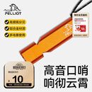 伯希和（Pelliot）户外口哨求生哨应急储备超响高频救援高音救生哨子16206801酸橙色