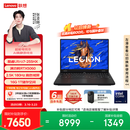 联想拯救者Y7000 AI高静 电竞游戏笔记本电脑(Ultra7 255HX 16G 1T RTX5060 2.5K 180Hz 黑) 国家补贴