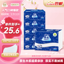 洁云卫生纸 加韧方包250张 (2层)*6包 压花纸巾抽纸 厕纸刀切草纸抽
