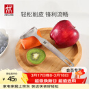 双立人（ZWILLING）厨具Y型不锈钢全钢刨皮刀削皮刀削皮器去皮刀厨房好物厨房用品