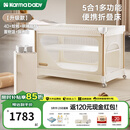 karmababy卡曼婴儿床多功能可移动折叠无缝拼接床摇篮床便携新生儿宝宝床 4D床垫+蚊帐+摇杆+置物篮+尿布台
