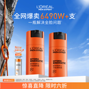 欧莱雅男士劲能醒肤露50ml*2套装抗皱补水保湿冬季用乳液护肤品生日礼物