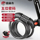盛富永 钢丝圈锁防盗 自行车锁 电动车五位密码锁山地单车条形钢丝圈锁防盗 黑色(赠固定锁架) CW691255