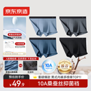 京东京造10A抑菌男士内裤男高棉平角内裤男生大码四角短裤衩4条 2XL