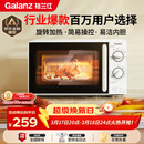 格兰仕（Galanz）微波炉家用小型便捷微波炉 360°转盘加热旋钮操控易洁内胆操作简单SE(W3)