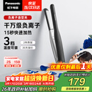 松下（Panasonic）负离子男士夹板直板夹短发卷发棒两用刘海不伤发防烫蓬松生日礼物EH-HV23