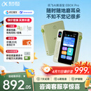 科大讯飞听力宝AI英语宝EBOX Pro英语听力学习机 听读神器随身听MP3磨耳朵故事机复读机熏听机 128G 青色