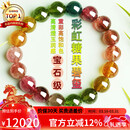 石玥珠宝宝石级彩虹碧玺手串本命年转运珠天然水晶手链男女士款 10-11mm