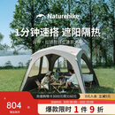 Naturehike挪客云界自立速开钛黑胶天幕帐篷户外露营野餐防雨防晒穹顶凉亭