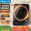 美的（Midea）电磁炉电陶炉电池炉家用猛火3500W大功率电磁灶匀火加热火锅炉一体大面板煮粥耐磨易洁CL35W7-001