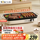 小熊（Bear）烤肉锅电烤盘 家用电烧烤炉 电烤炉多功能锅烤串烤肉一体不沾烤串机可拆烧烤炉DKL-H21P1