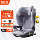 惠尔顿（Welldon）茧之旅PRO儿童安全座椅3-12岁iSize认证大童宝宝汽车用车载大空间