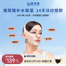医束美睡眠提拉面罩脸部提拉紧致v脸神器玻尿酸瘦脸绷带 女神节礼物