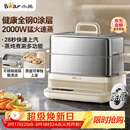 小熊（Bear）电蒸锅 炖蒸煮一体自动断电3层蒸锅 全钢0涂层多功能17.3L不锈钢可涮火锅电煮锅DZG-BA7N6