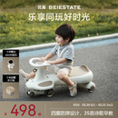 贝易BEIESTATE皇室扭扭车带拖斗儿童1-3岁轻音防侧翻溜溜车宝宝礼物 卡其色